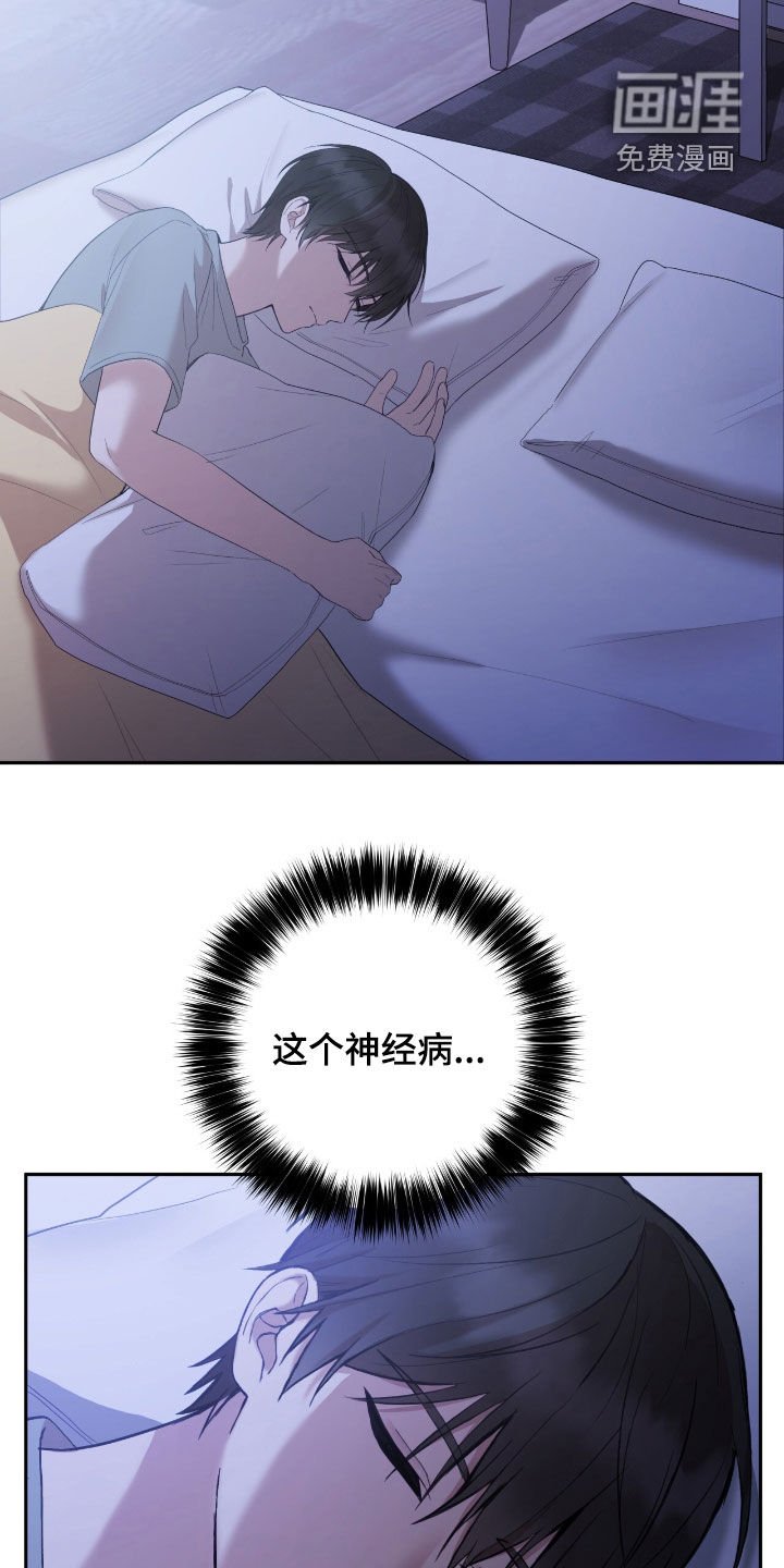 第90章：他是神经病