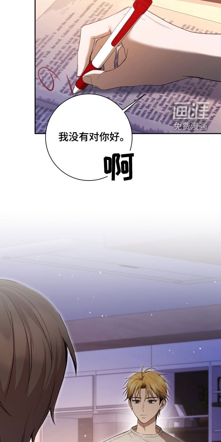 第91章：我不想
