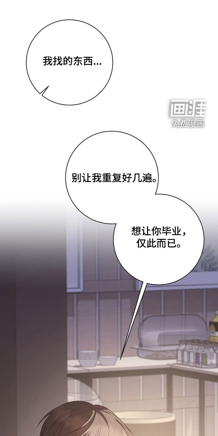 第91章：我不想
