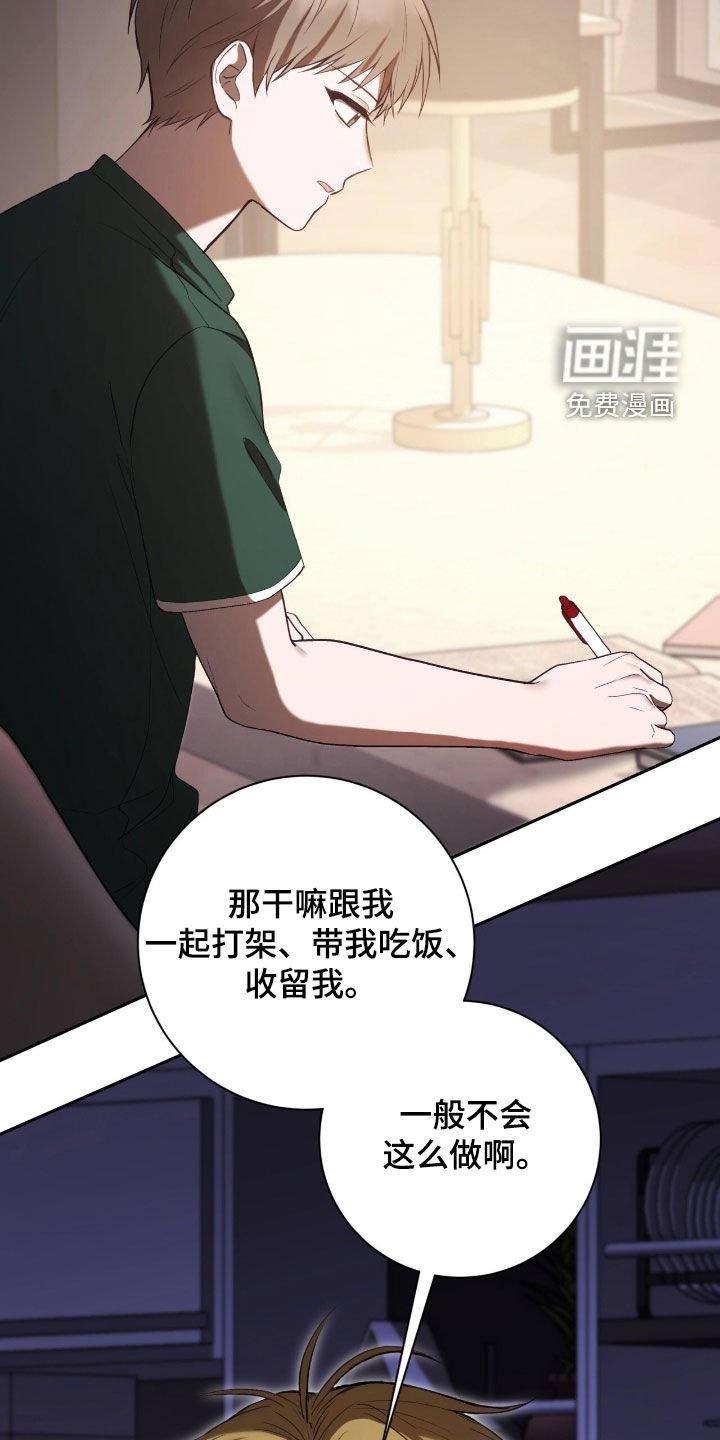 第91章：我不想
