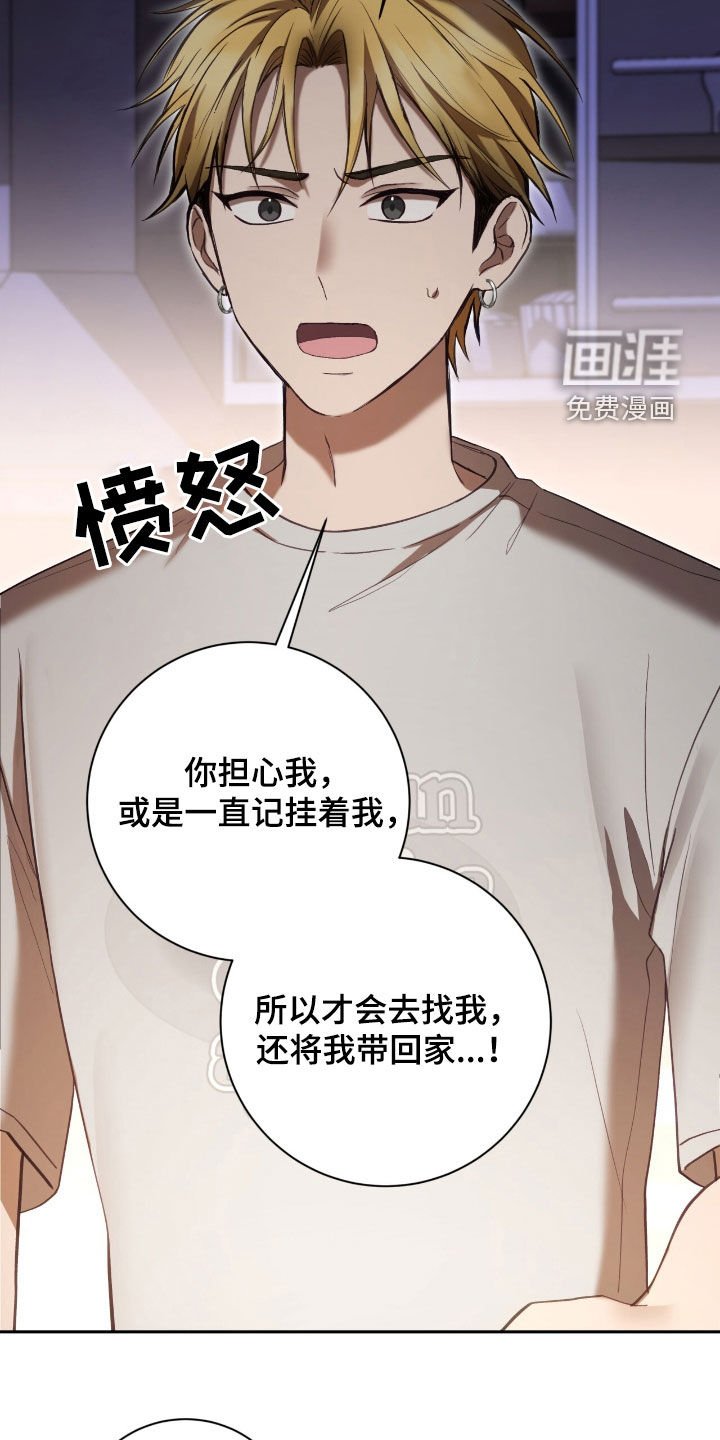 第91章：我不想