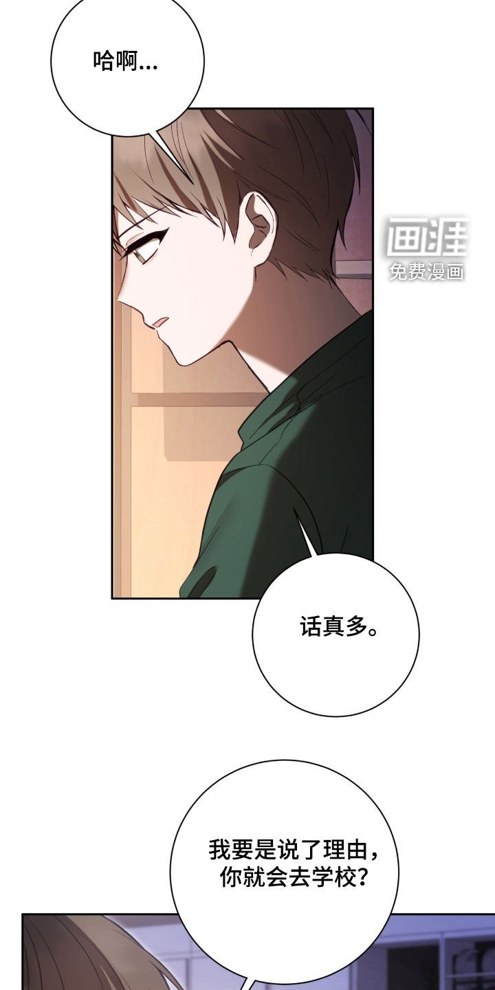 第91章：我不想