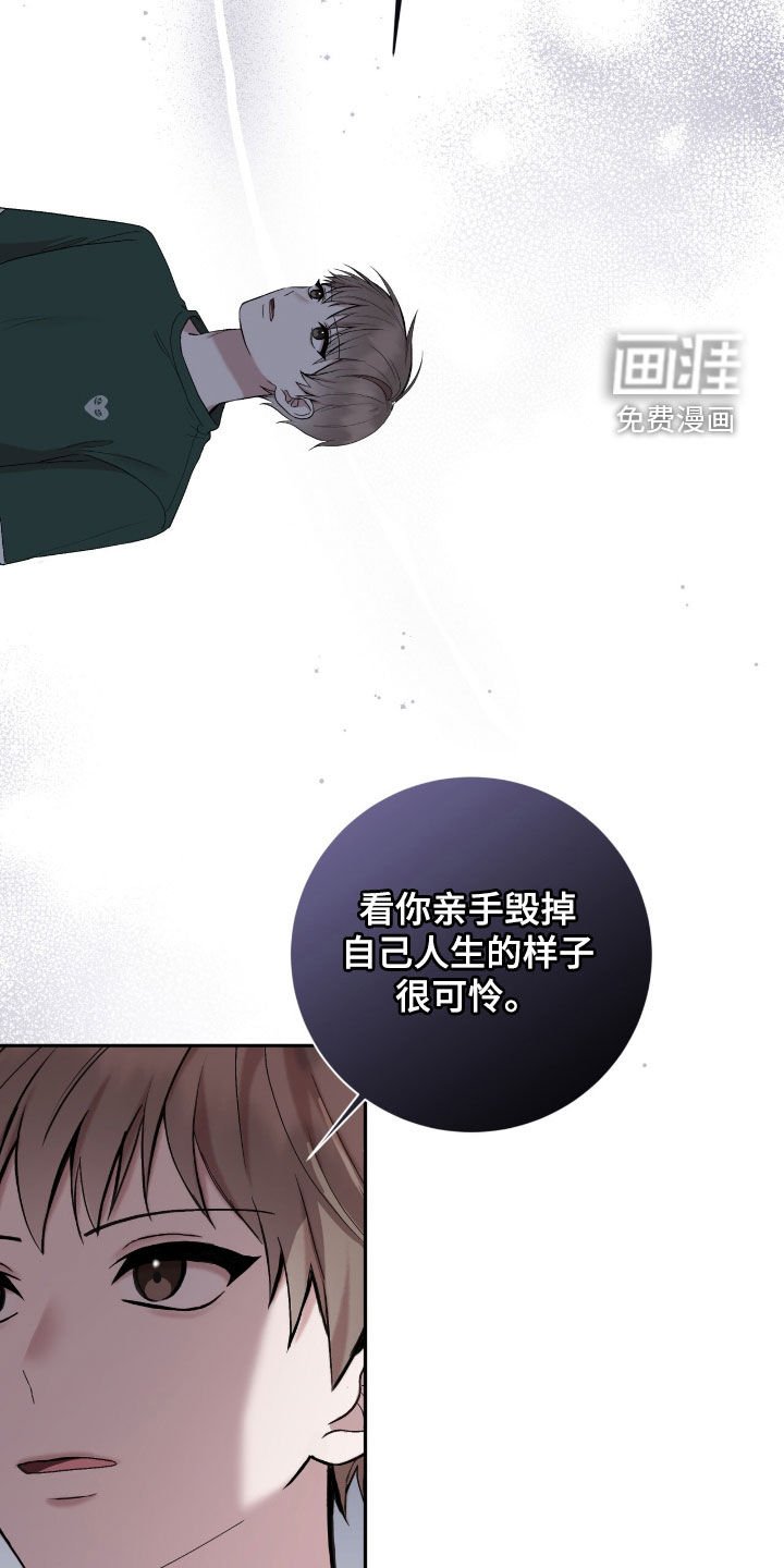 第91章：我不想