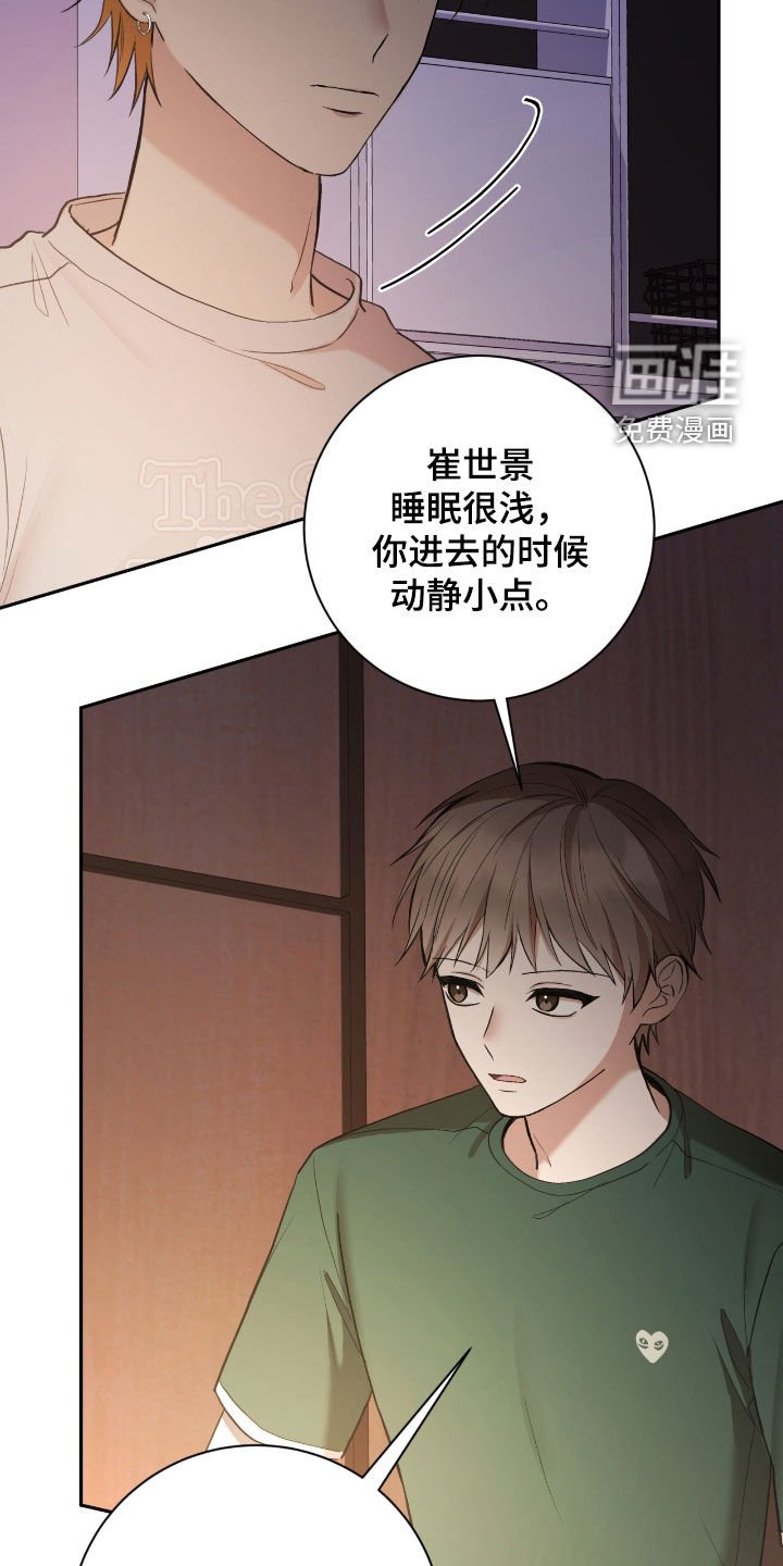 第91章：我不想
