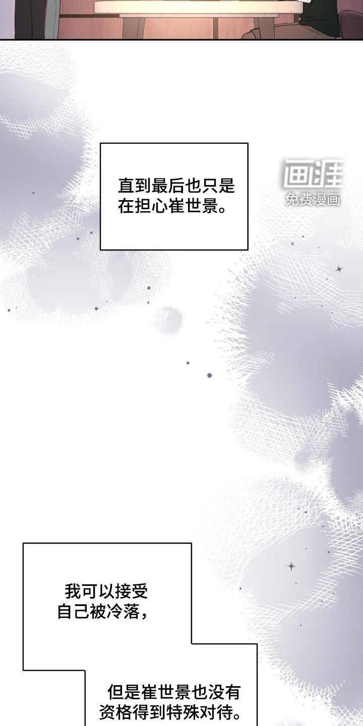 第91章：我不想