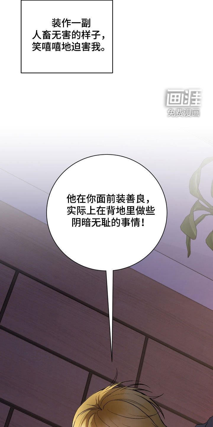 第91章：我不想
