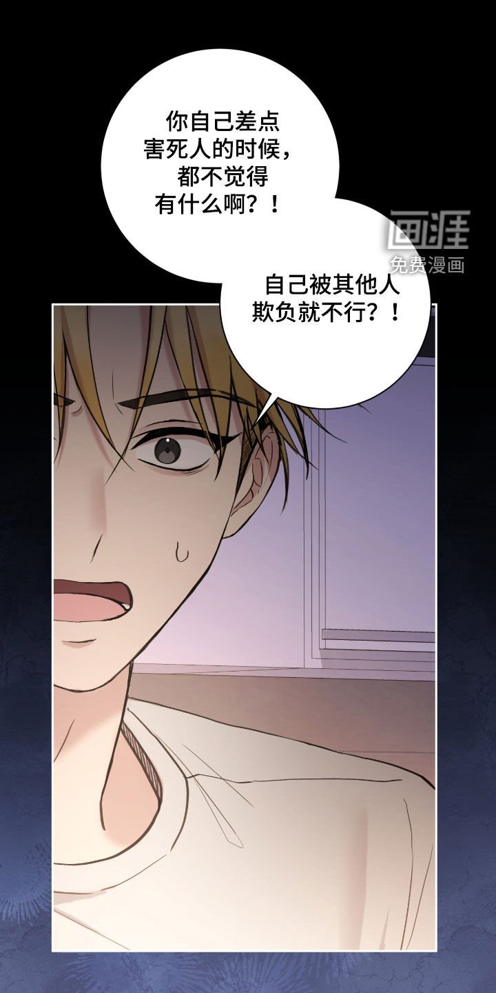 第91章：我不想