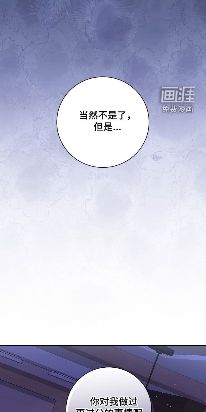 第91章：我不想