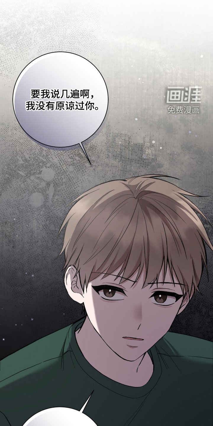 第91章：我不想