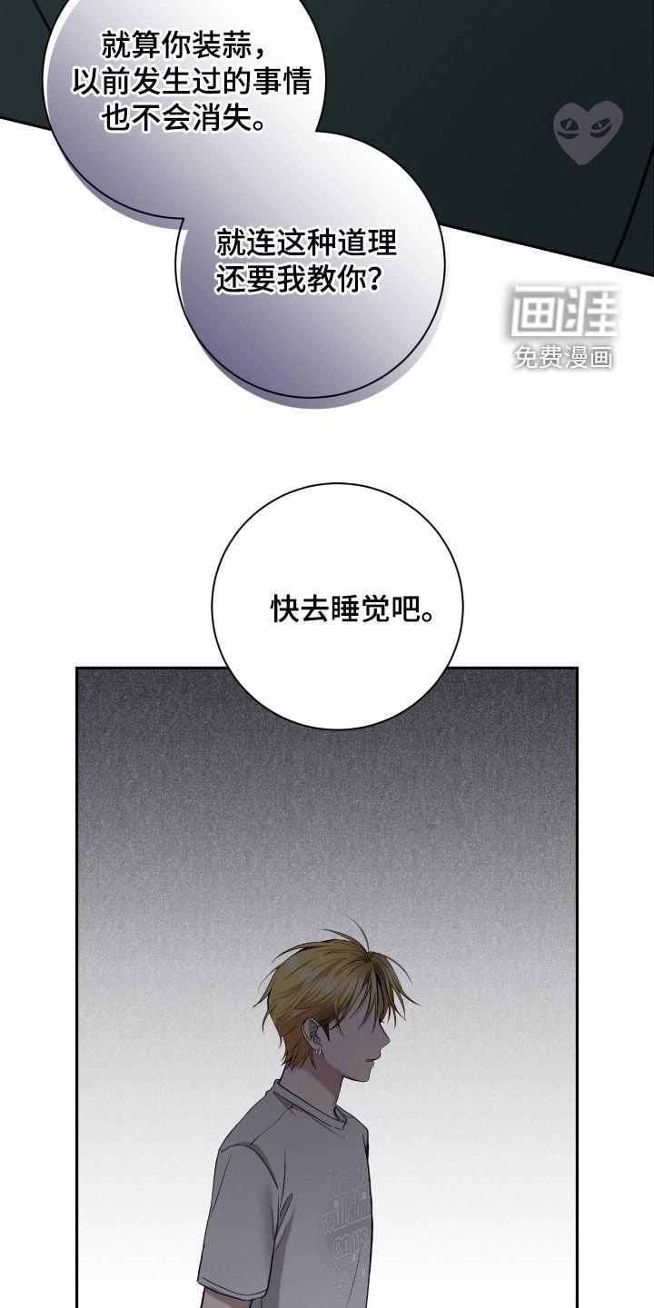 第91章：我不想
