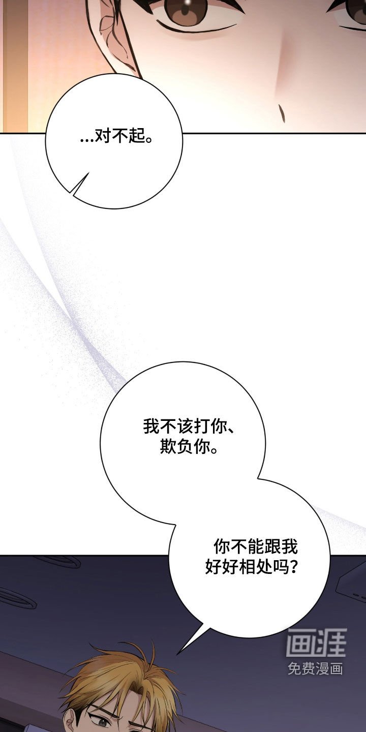 第91章：我不想