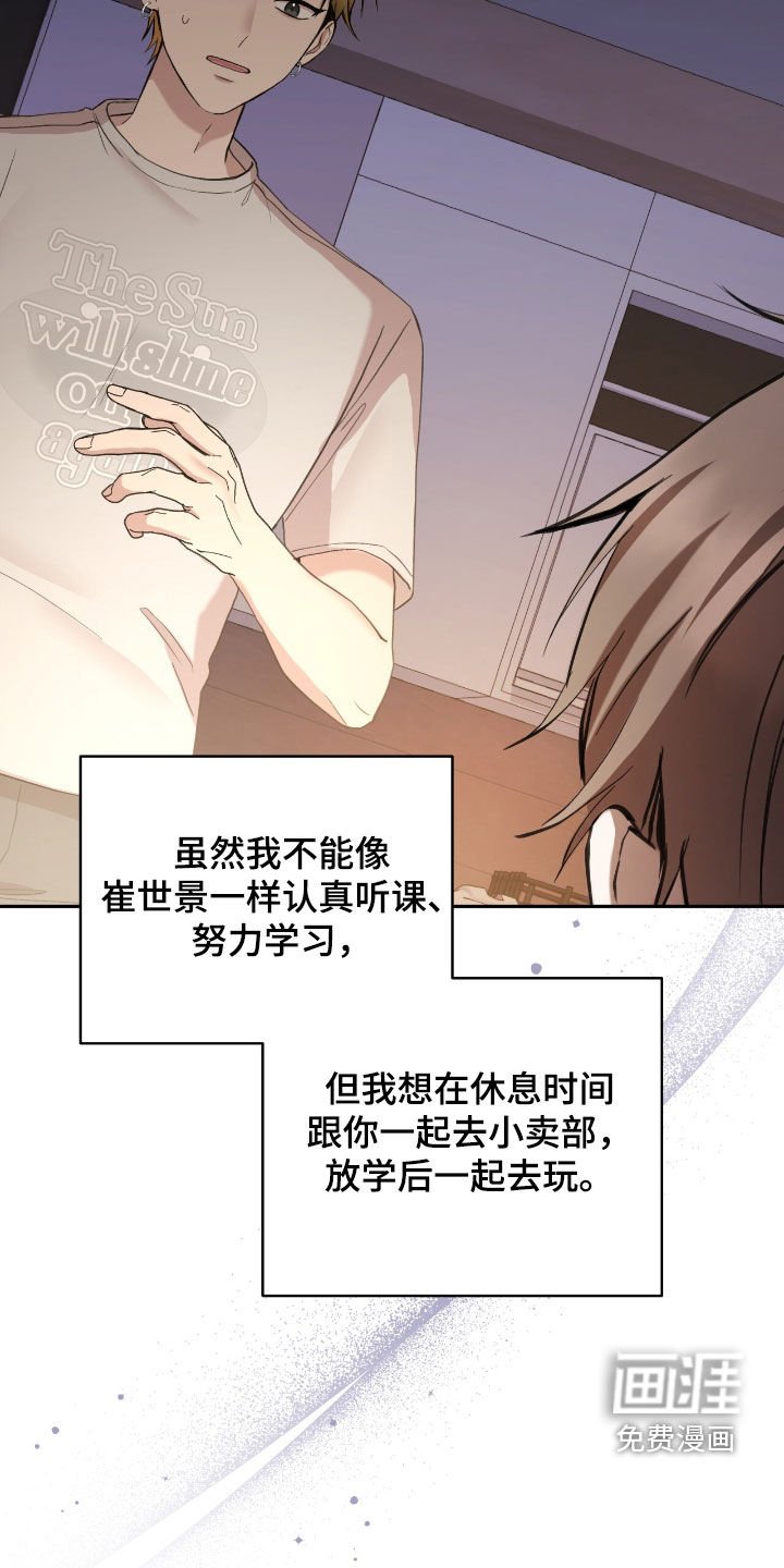 第91章：我不想