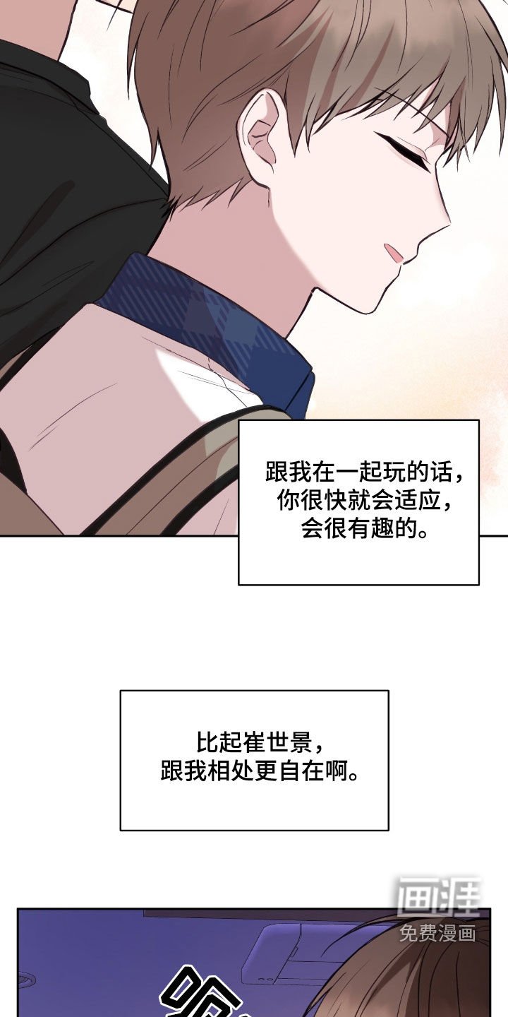 第91章：我不想