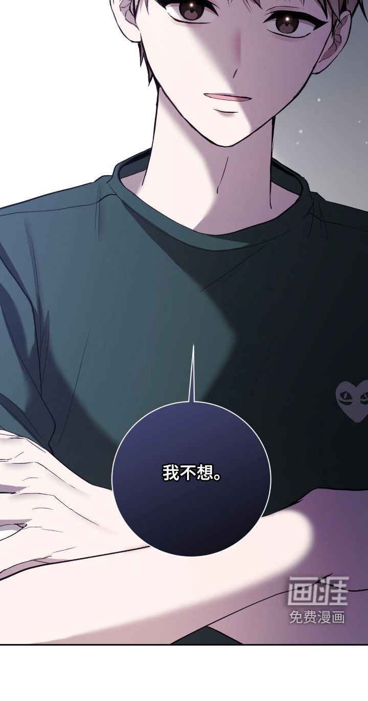第91章：我不想