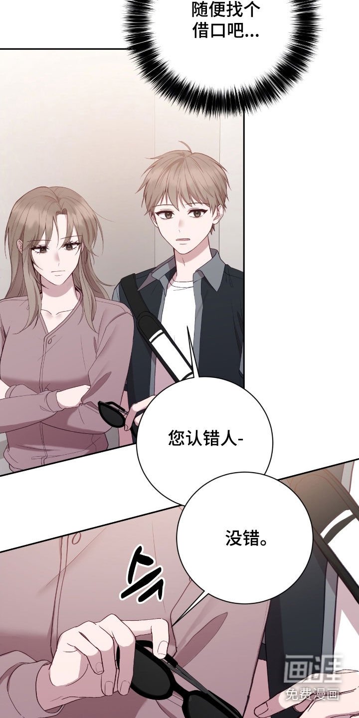 第92章：凭什么干涉我
