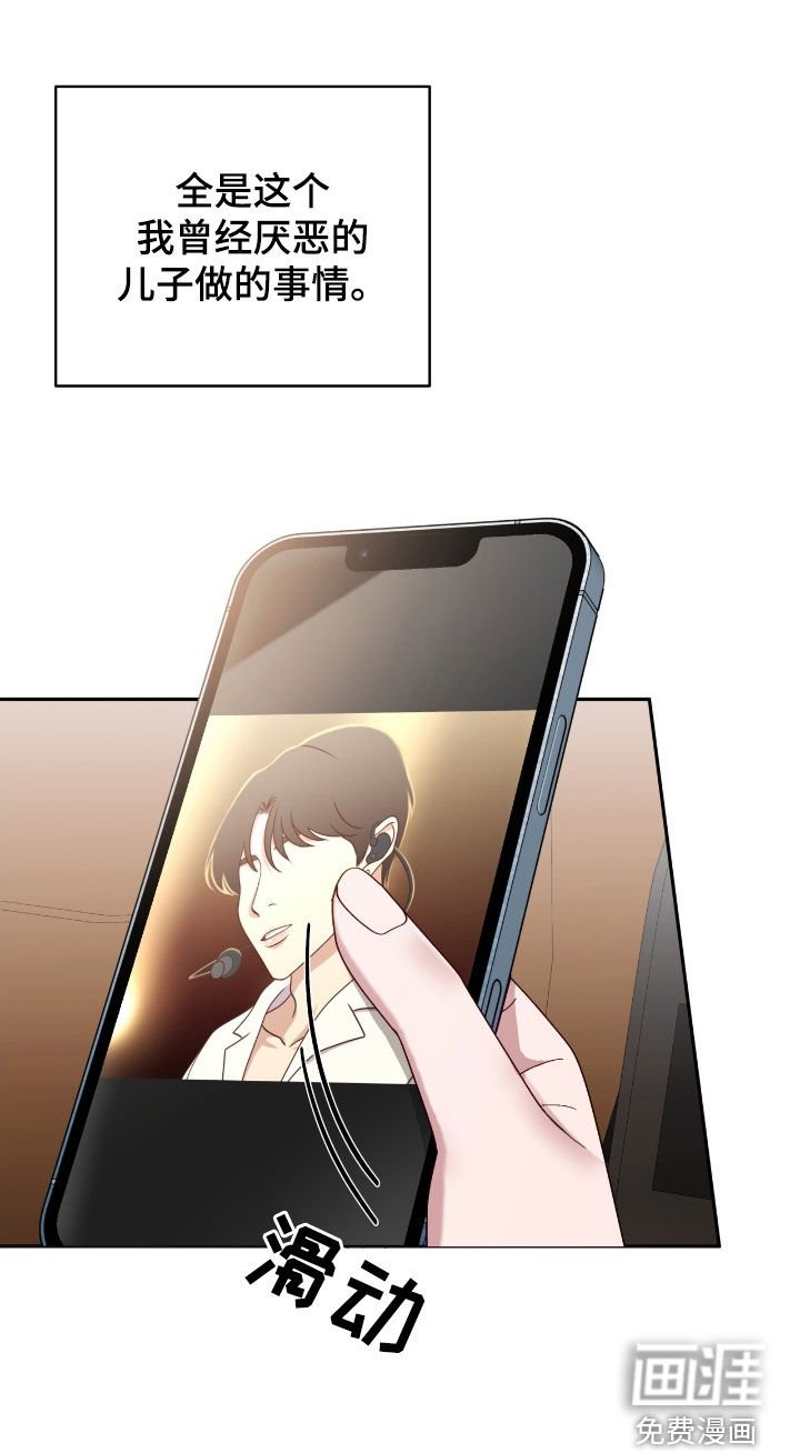 第92章：凭什么干涉我