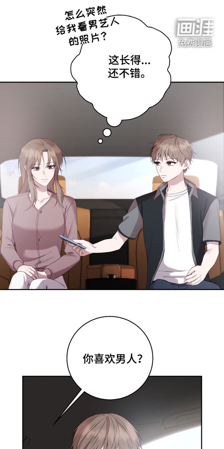 第92章：凭什么干涉我