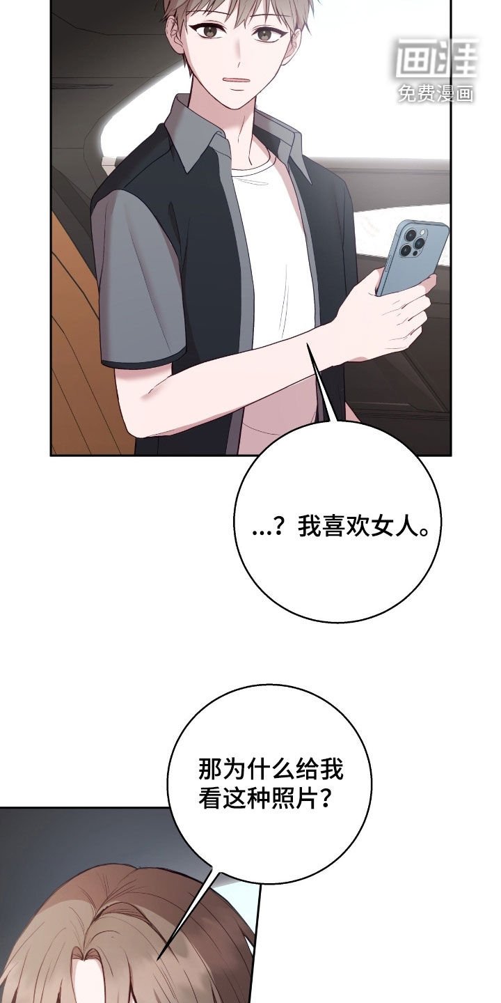 第92章：凭什么干涉我