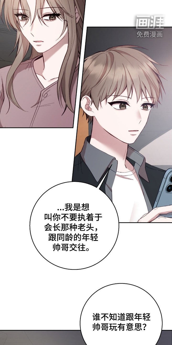第92章：凭什么干涉我