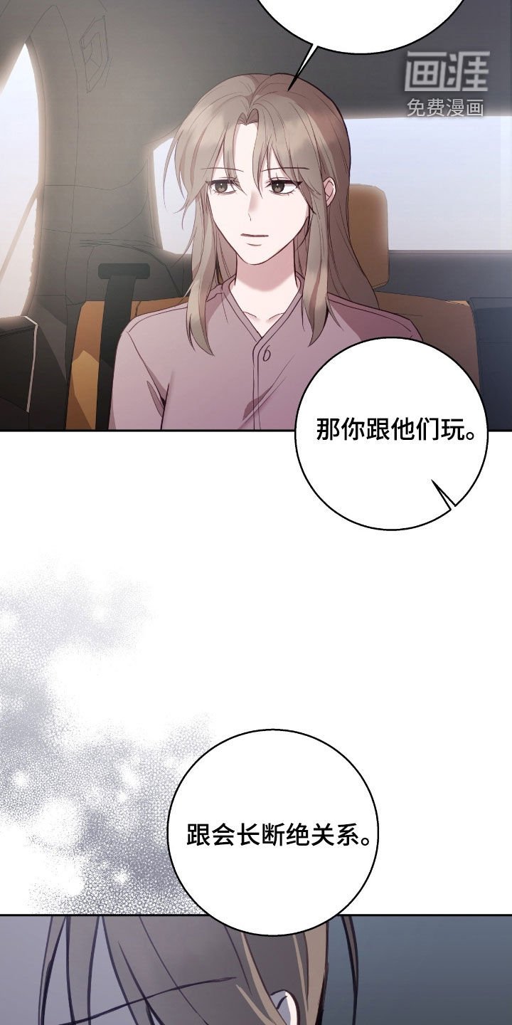 第92章：凭什么干涉我