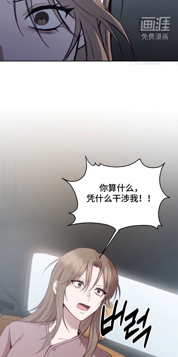 第92章：凭什么干涉我