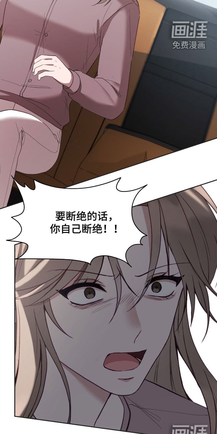 第92章：凭什么干涉我