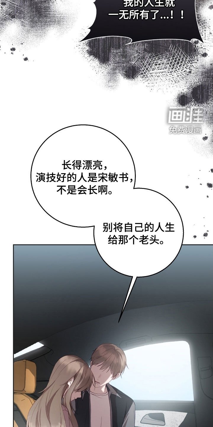 第93章：你这个疯子