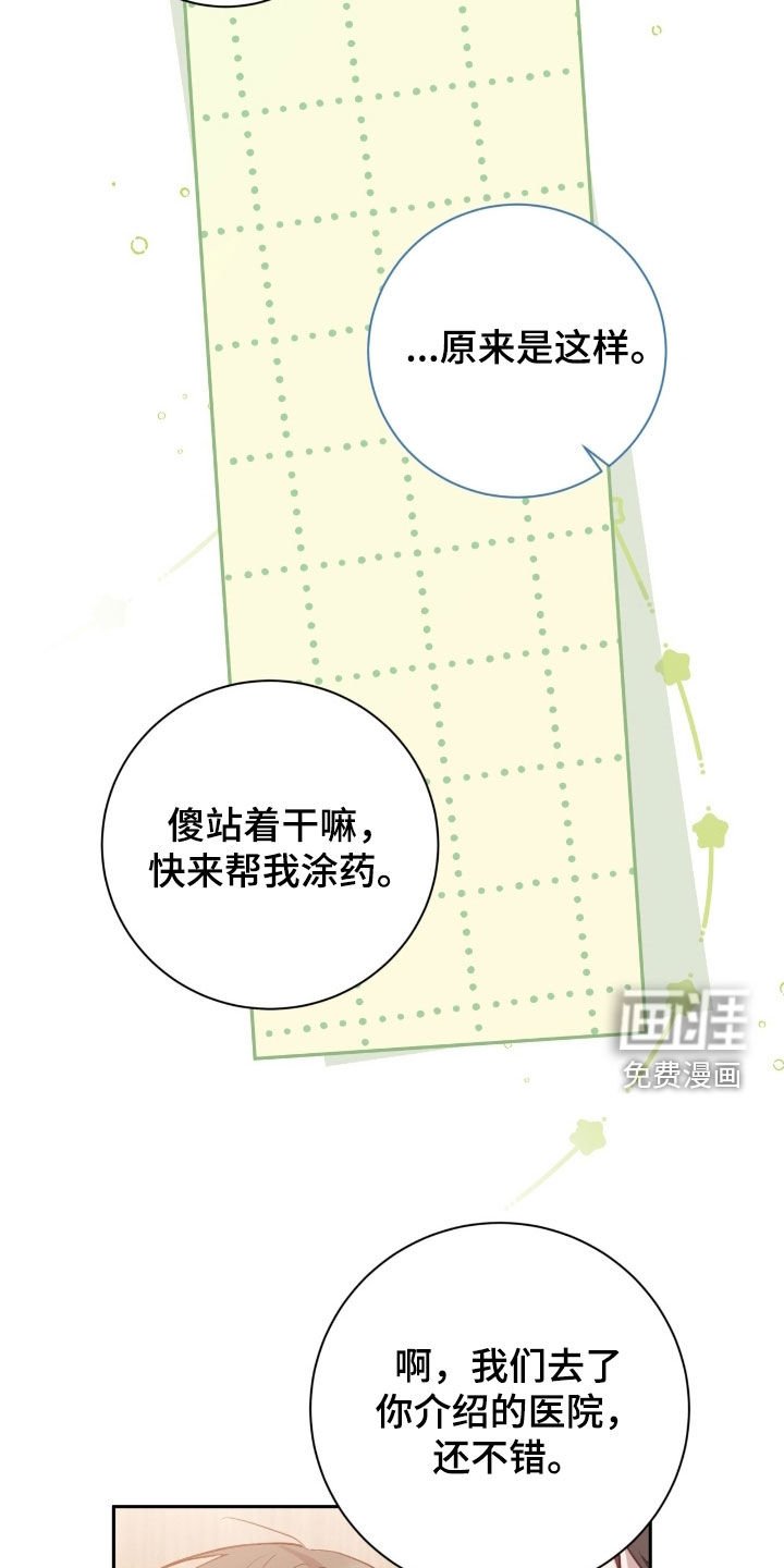 第93章：你这个疯子