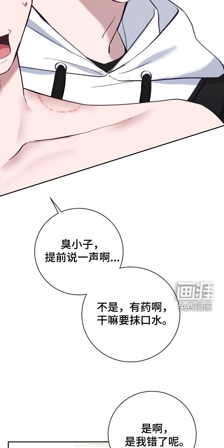第93章：你这个疯子