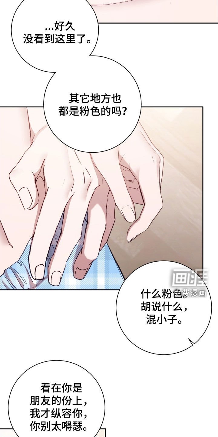 第93章：你这个疯子