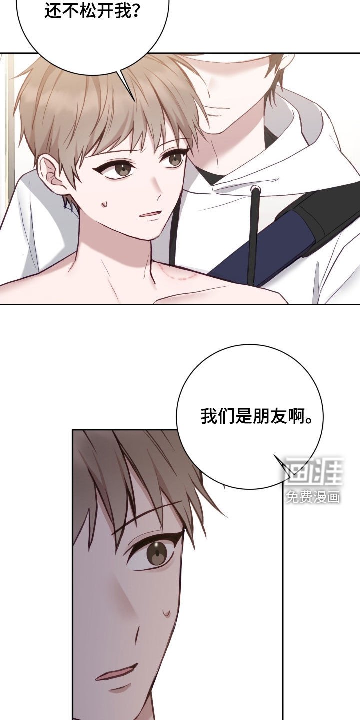 第93章：你这个疯子