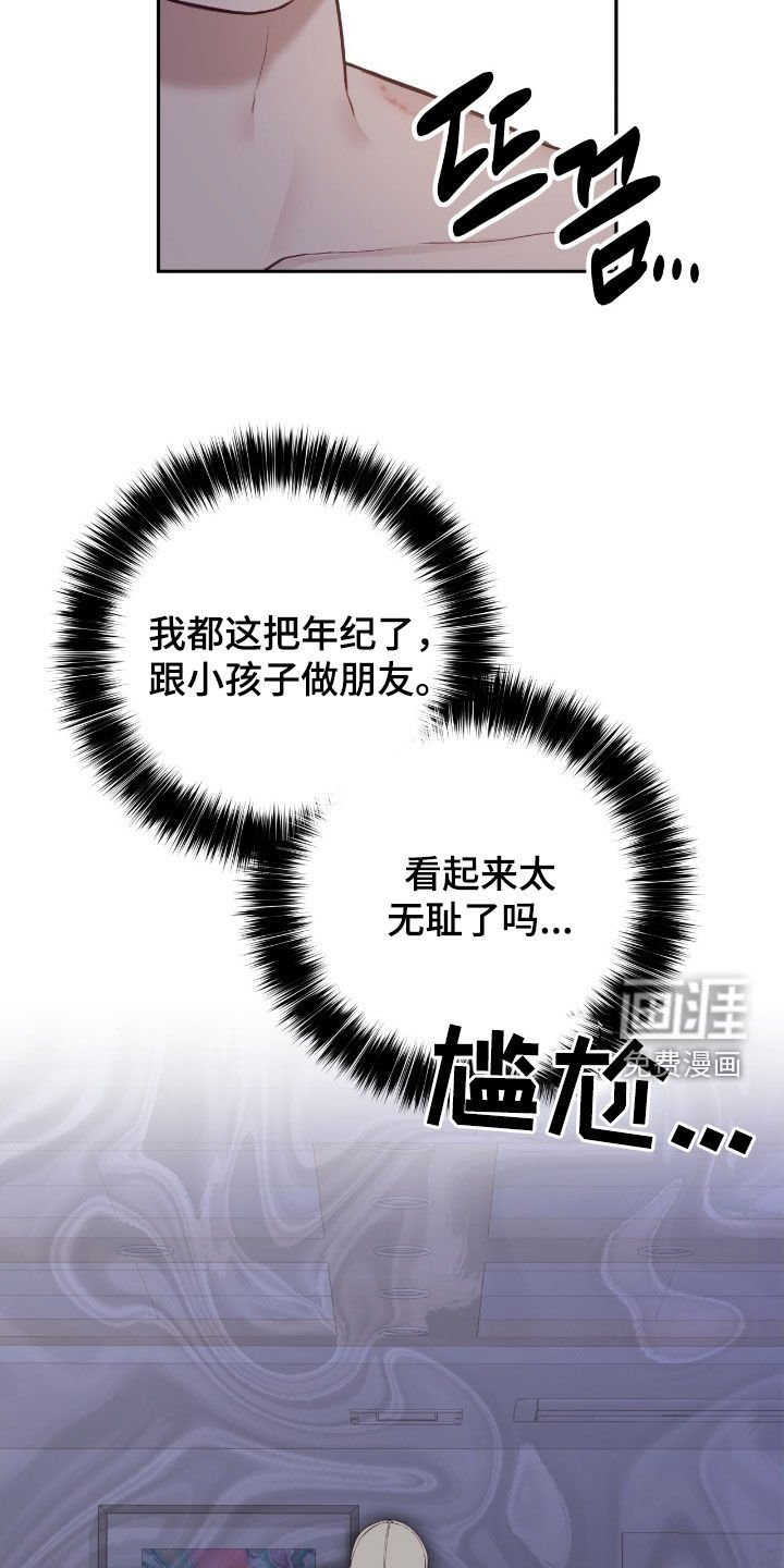 第93章：你这个疯子