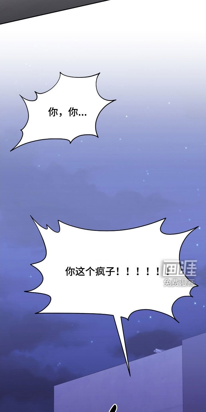 第93章：你这个疯子