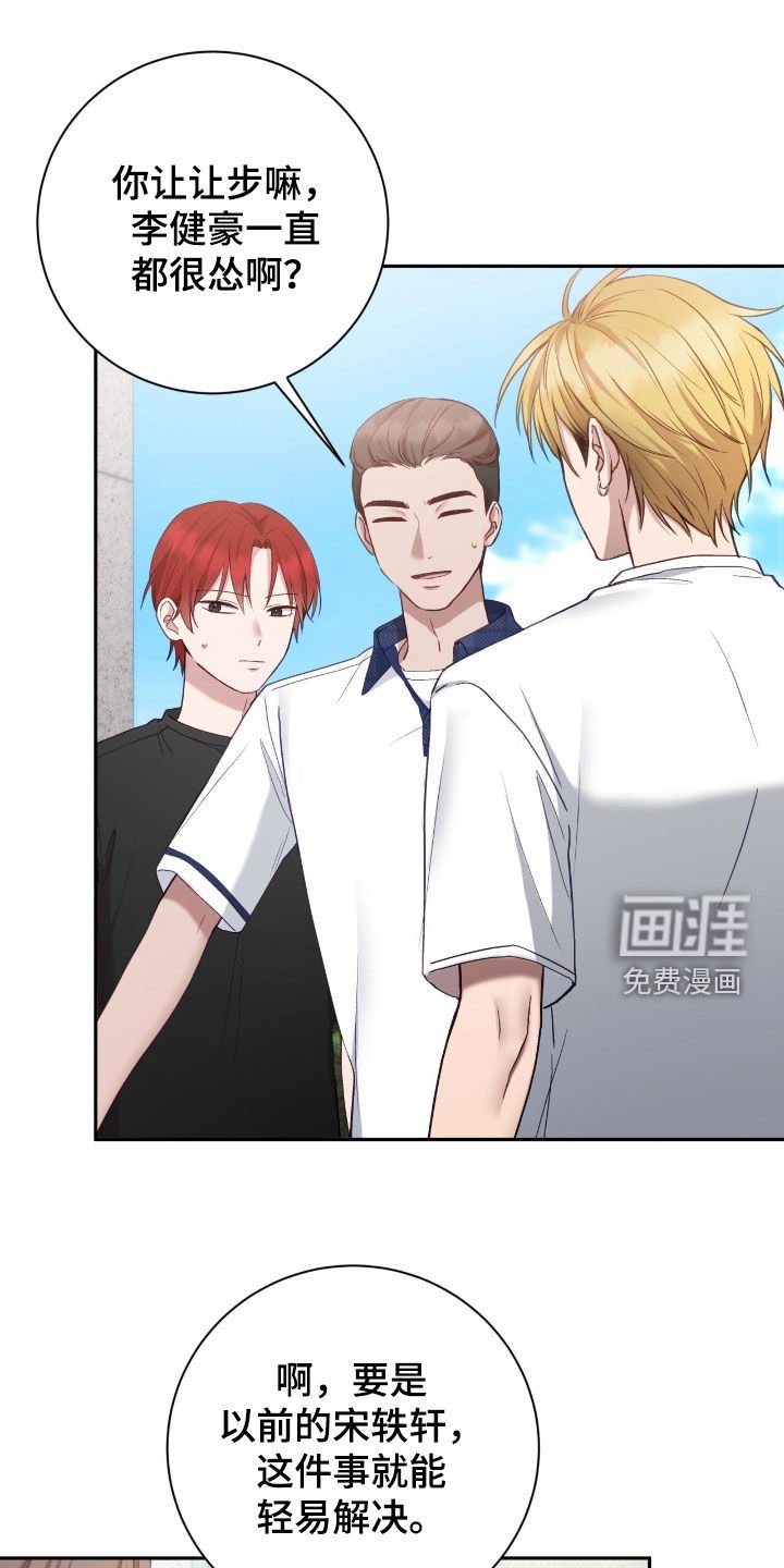 第94章：挺过分了