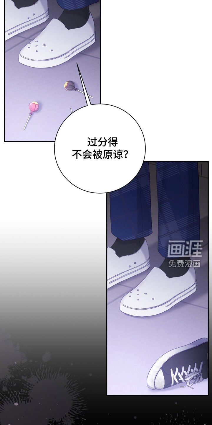 第94章：挺过分了