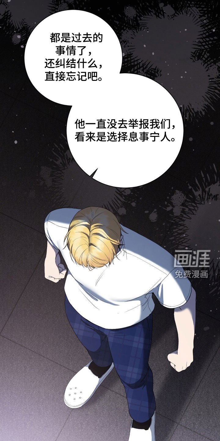 第94章：挺过分了