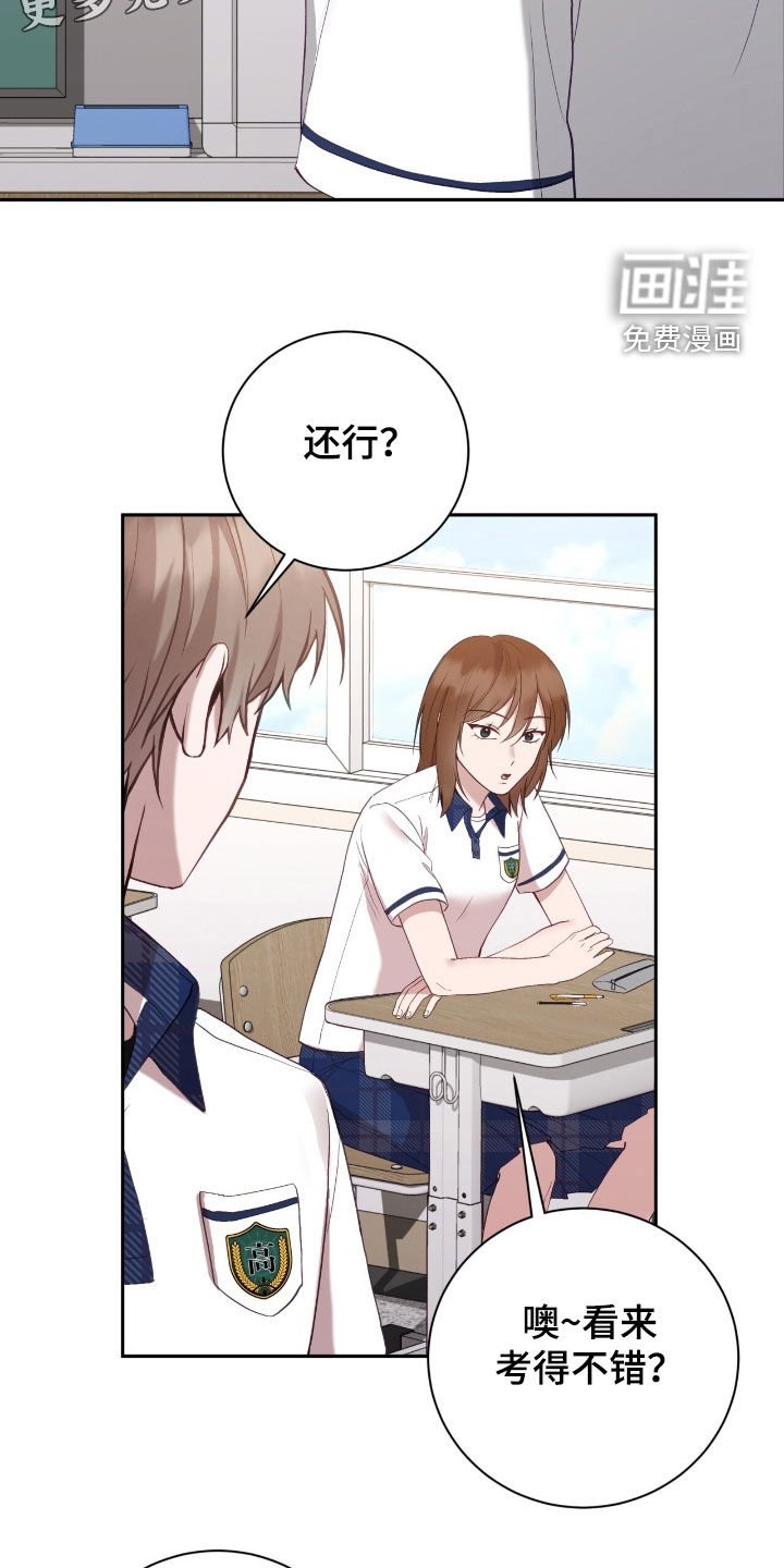 第95章：考得不错
