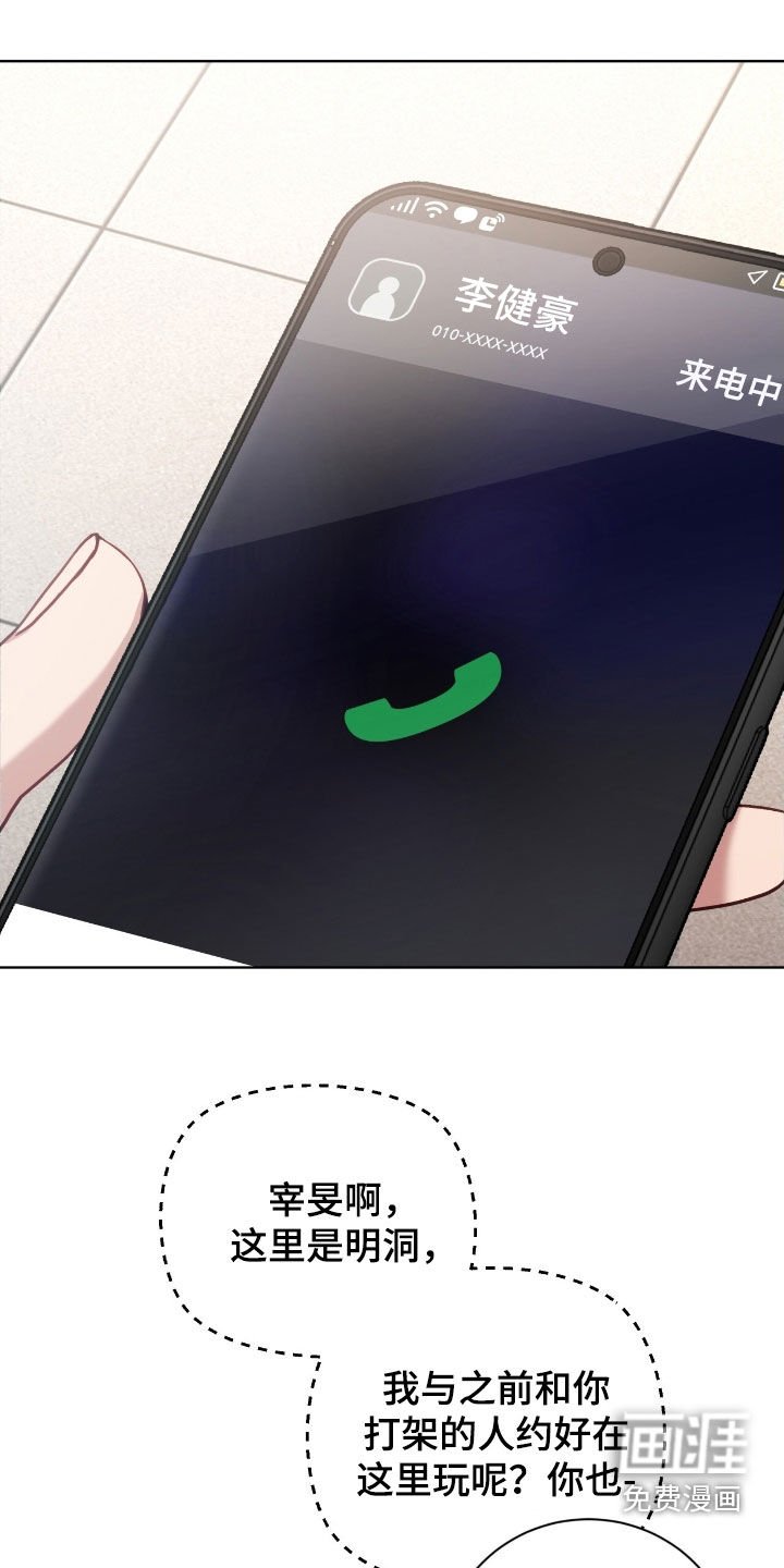 第96章：谢谢你了
