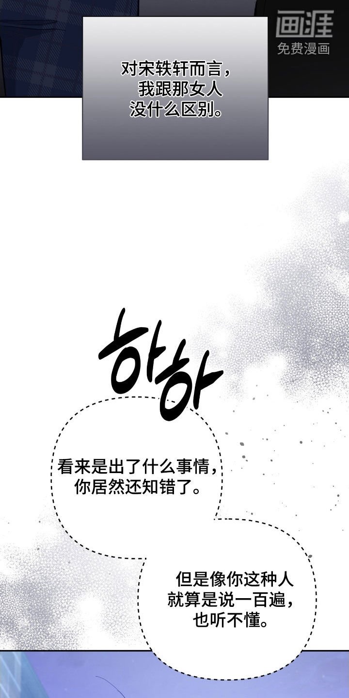 第97章：拖延时间