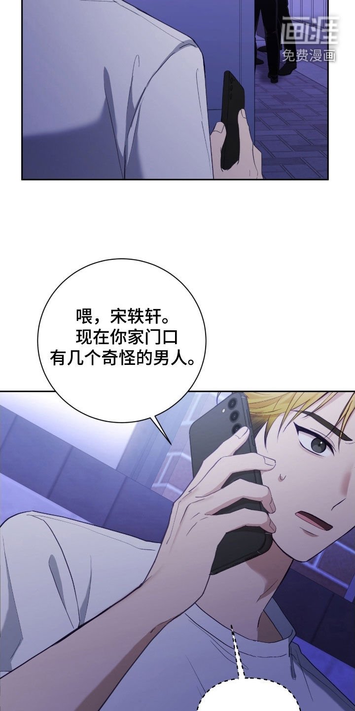 第97章：拖延时间