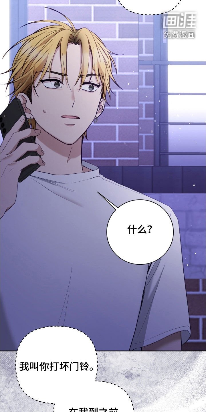 第97章：拖延时间