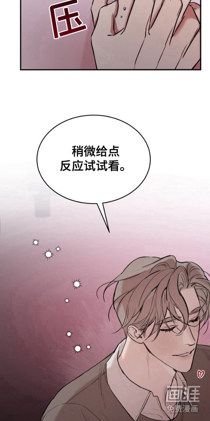 第10章：人渣