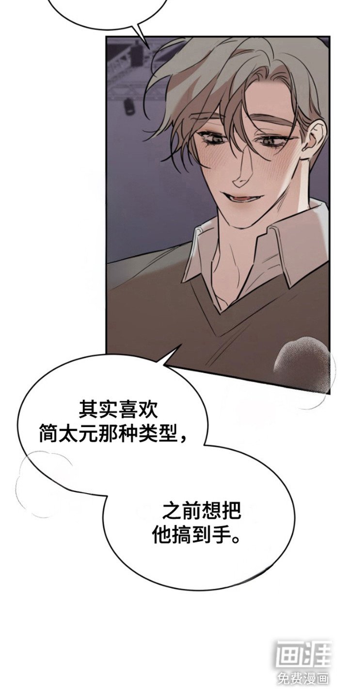 第10章：人渣