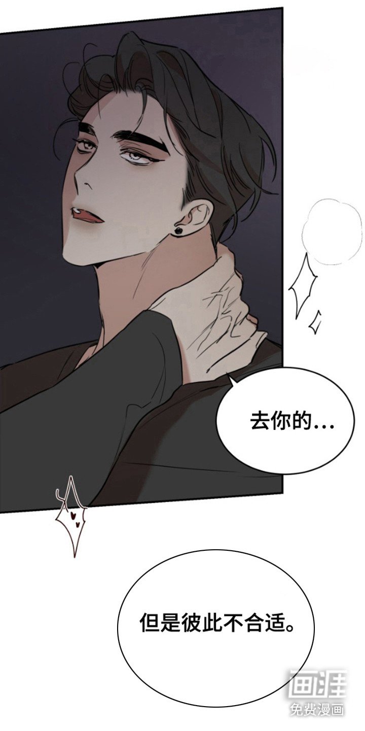 第10章：人渣