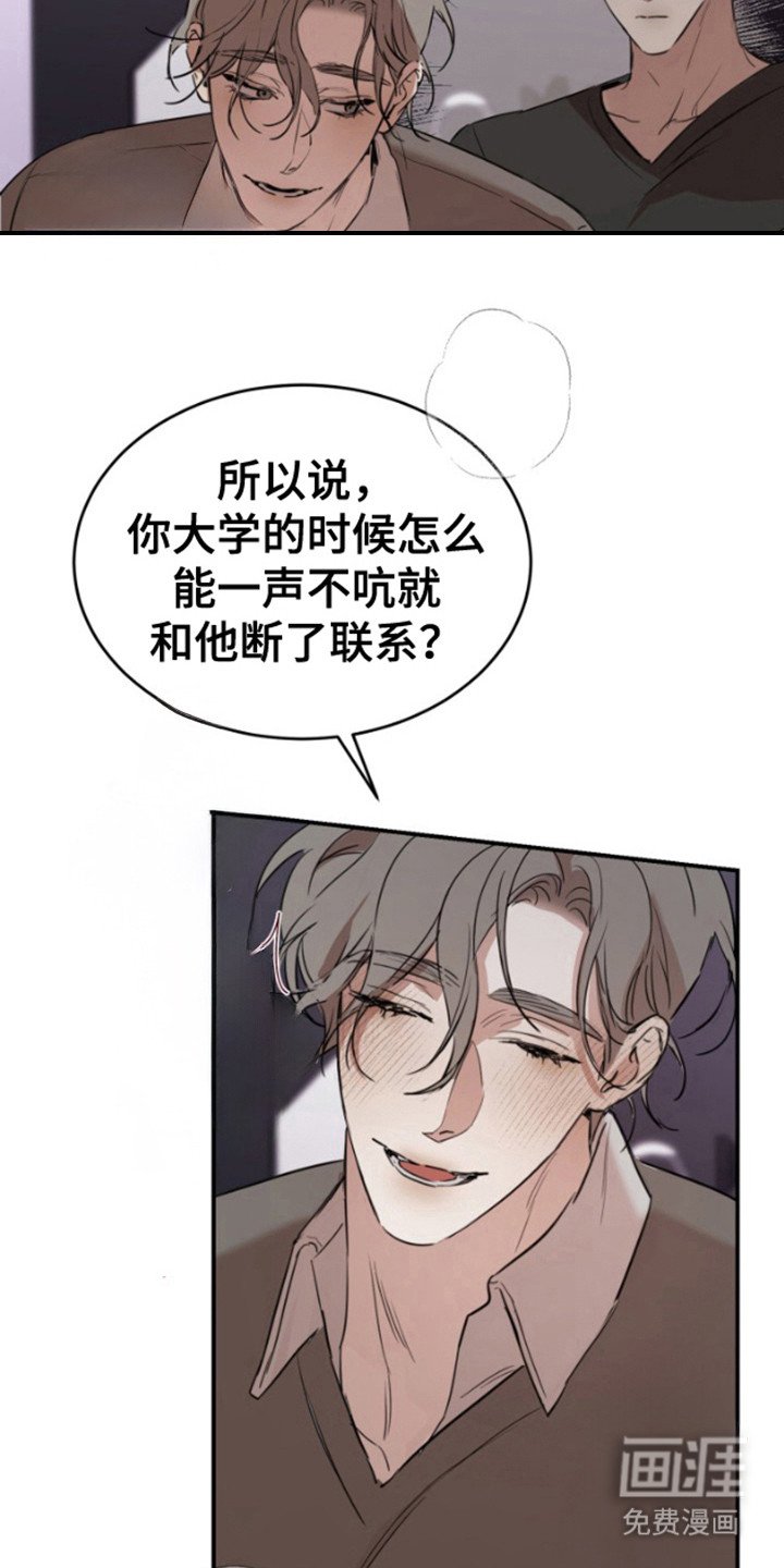 第10章：人渣