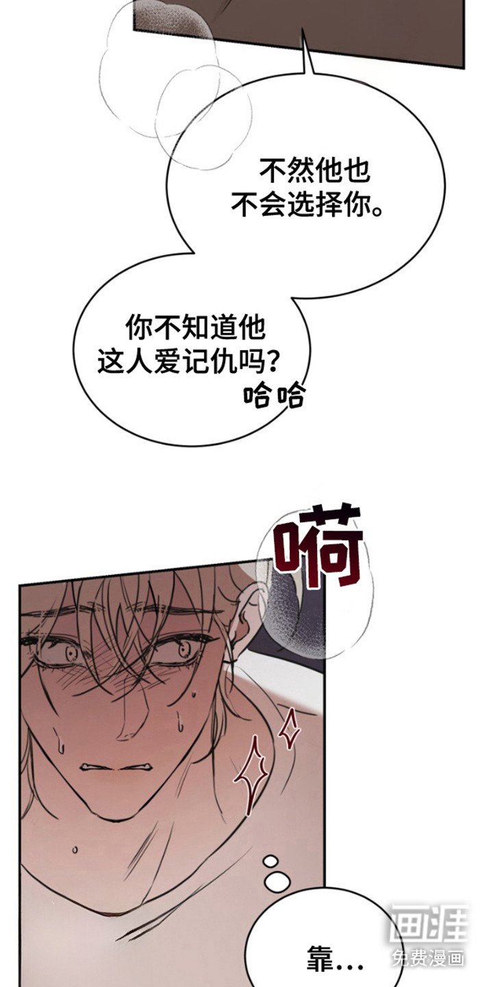 第10章：人渣