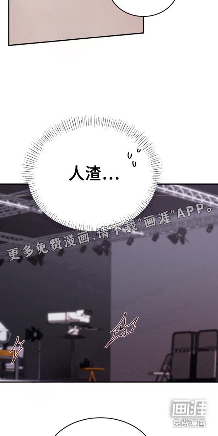 第10章：人渣