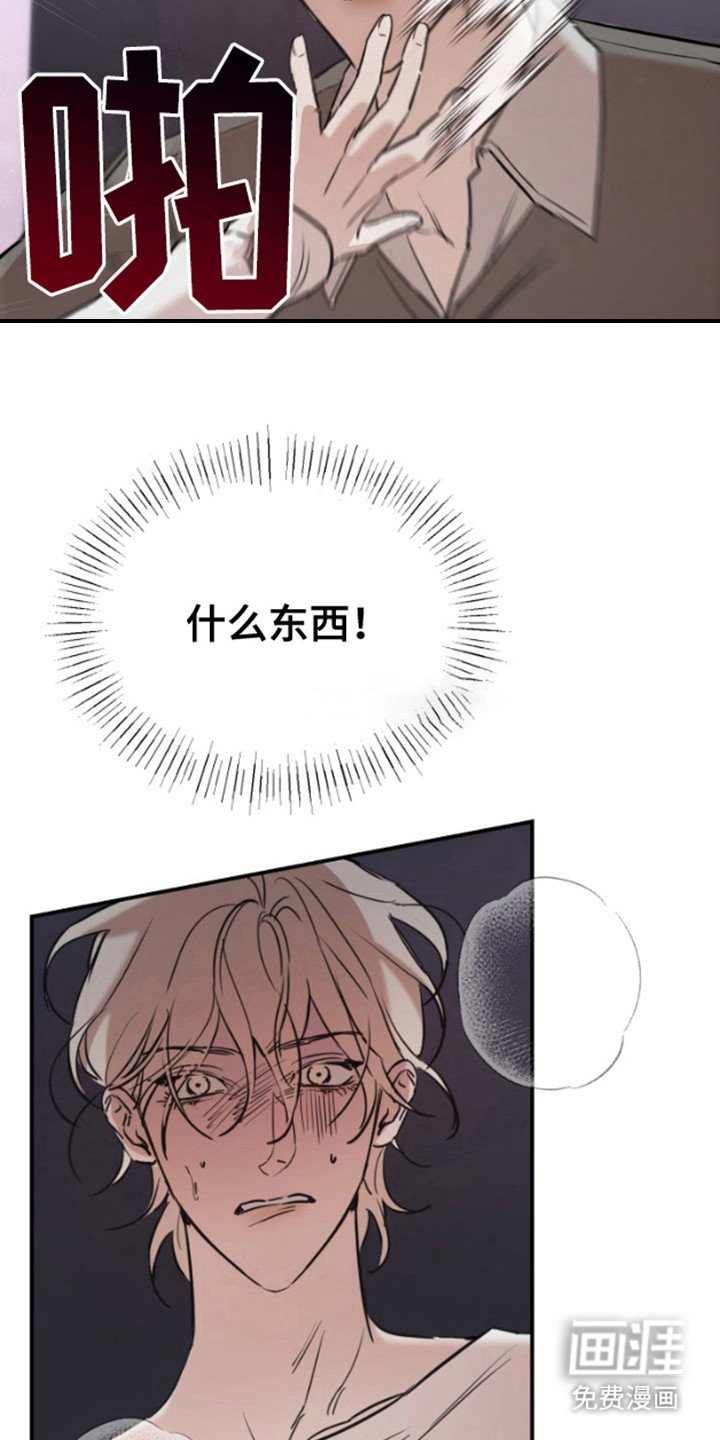 第10章：人渣