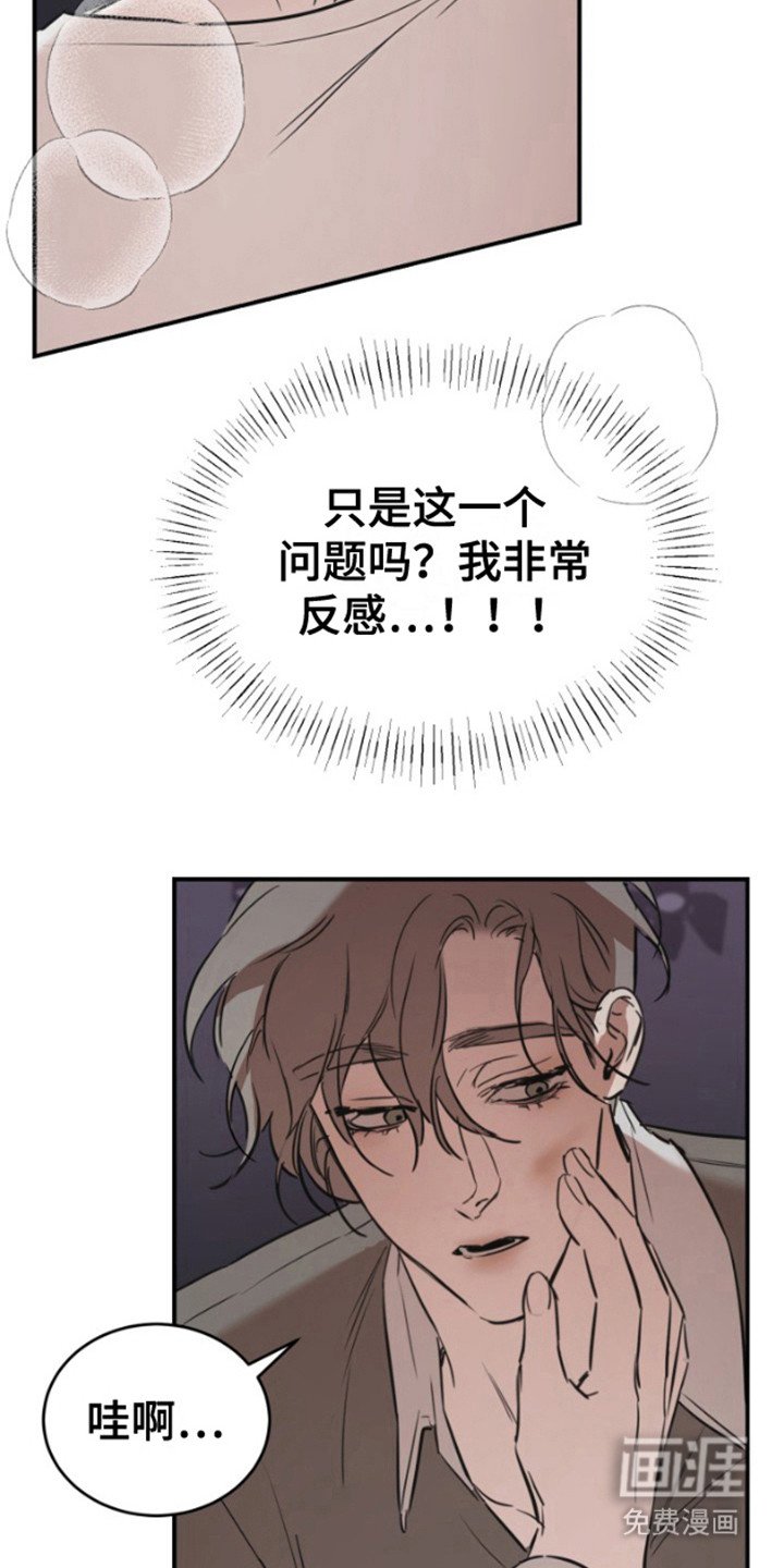 第10章：人渣