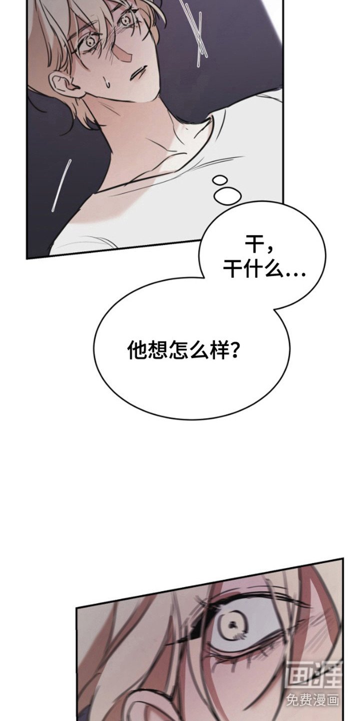 第10章：人渣